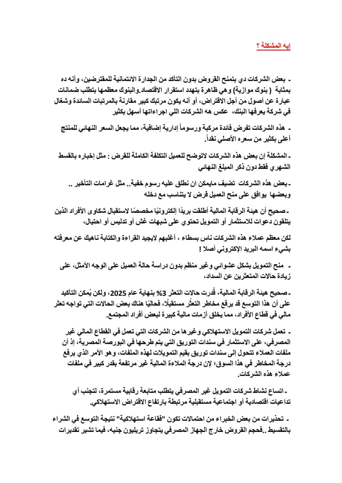 اشرف امين 5
